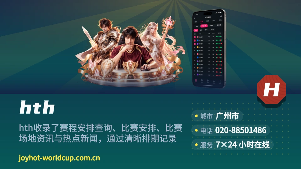 发现hth
